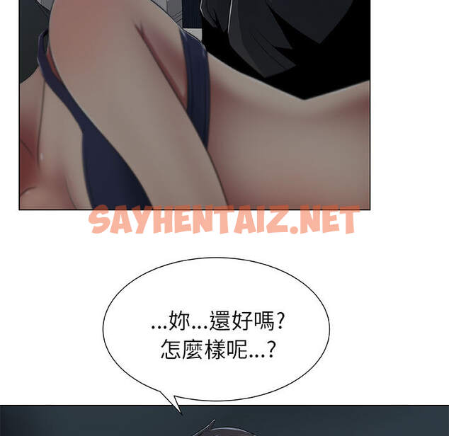 查看漫画只為滿足你/共享計劃/狩獵之路：代理愛情 - 第2話 - sayhentaiz.net中的2222409图片