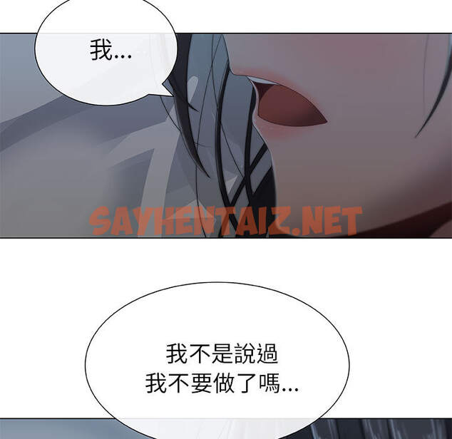 查看漫画只為滿足你/共享計劃/狩獵之路：代理愛情 - 第2話 - sayhentaiz.net中的2222413图片