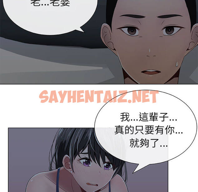 查看漫画只為滿足你/共享計劃/狩獵之路：代理愛情 - 第2話 - tymanga.com中的2222422图片