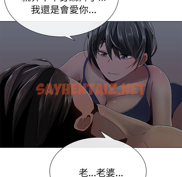 查看漫画只為滿足你/共享計劃/狩獵之路：代理愛情 - 第2話 - sayhentaiz.net中的2222424图片