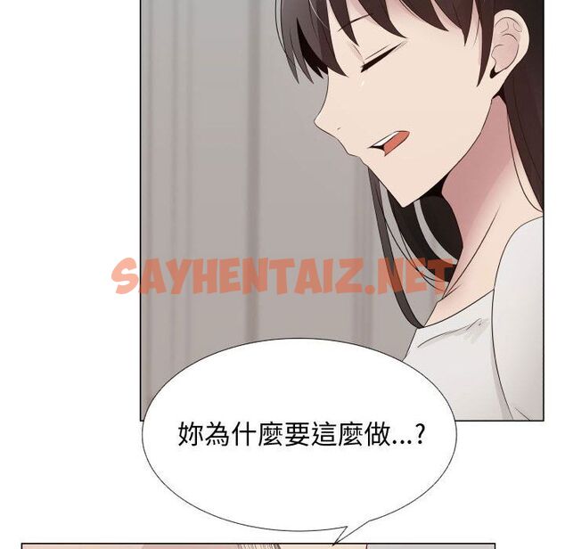 查看漫画只為滿足你/共享計劃/狩獵之路：代理愛情 - 第20話 - sayhentaiz.net中的2223950图片