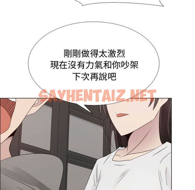 查看漫画只為滿足你/共享計劃/狩獵之路：代理愛情 - 第20話 - sayhentaiz.net中的2223955图片