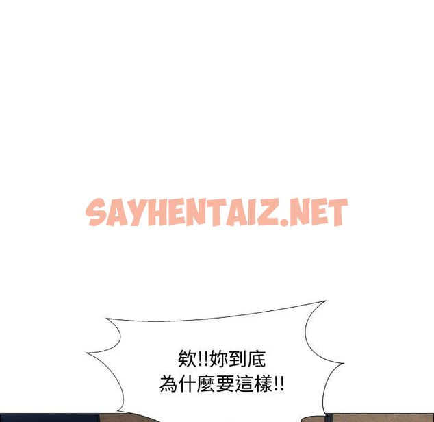 查看漫画只為滿足你/共享計劃/狩獵之路：代理愛情 - 第20話 - sayhentaiz.net中的2223961图片