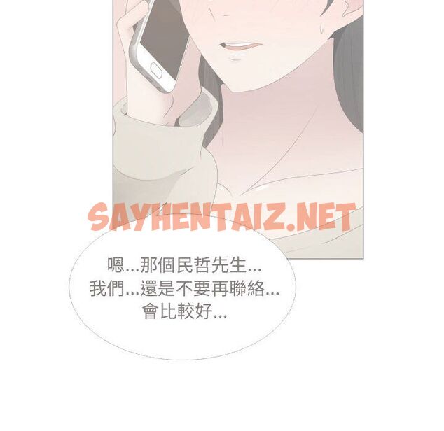 查看漫画只為滿足你/共享計劃/狩獵之路：代理愛情 - 第20話 - sayhentaiz.net中的2224007图片