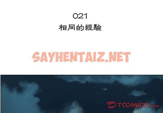 查看漫画只為滿足你/共享計劃/狩獵之路：代理愛情 - 第21話 - sayhentaiz.net中的2224030图片