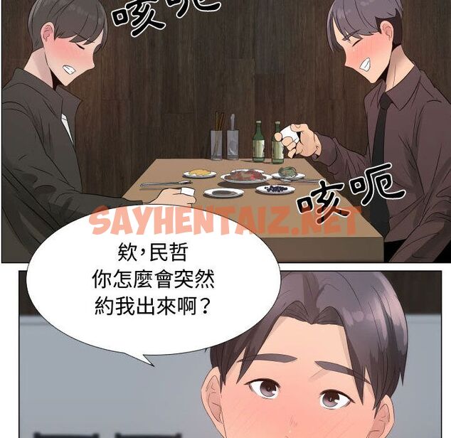 查看漫画只為滿足你/共享計劃/狩獵之路：代理愛情 - 第21話 - sayhentaiz.net中的2224035图片