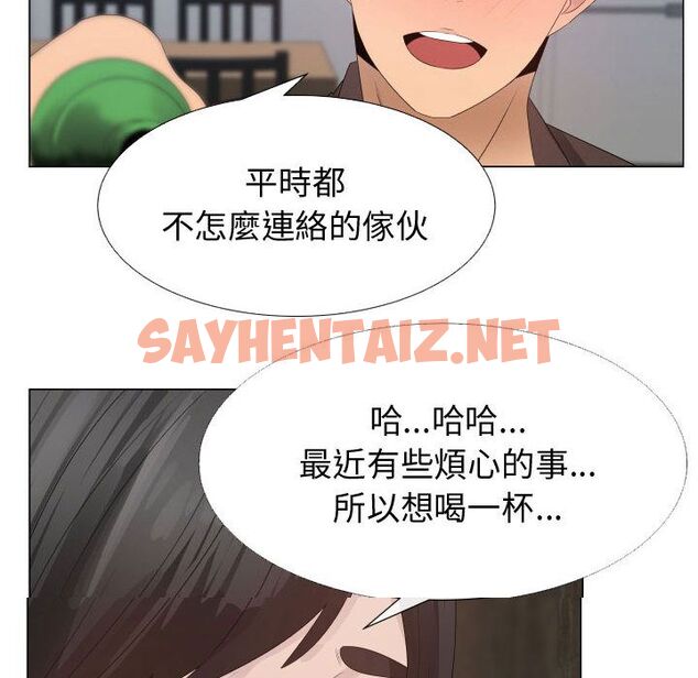 查看漫画只為滿足你/共享計劃/狩獵之路：代理愛情 - 第21話 - sayhentaiz.net中的2224036图片