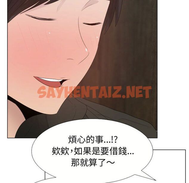 查看漫画只為滿足你/共享計劃/狩獵之路：代理愛情 - 第21話 - sayhentaiz.net中的2224037图片