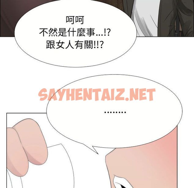 查看漫画只為滿足你/共享計劃/狩獵之路：代理愛情 - 第21話 - sayhentaiz.net中的2224040图片