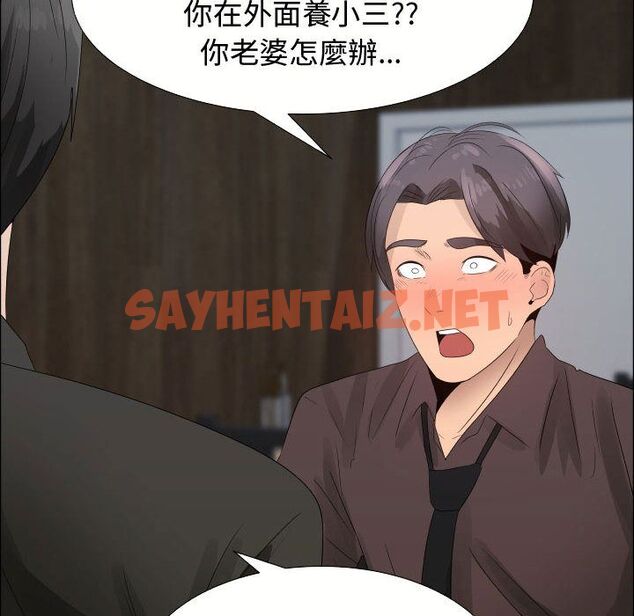 查看漫画只為滿足你/共享計劃/狩獵之路：代理愛情 - 第21話 - sayhentaiz.net中的2224044图片