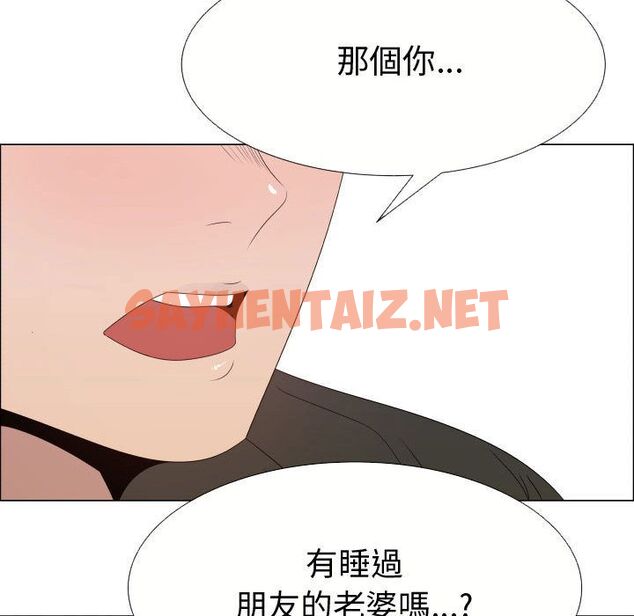 查看漫画只為滿足你/共享計劃/狩獵之路：代理愛情 - 第21話 - sayhentaiz.net中的2224047图片