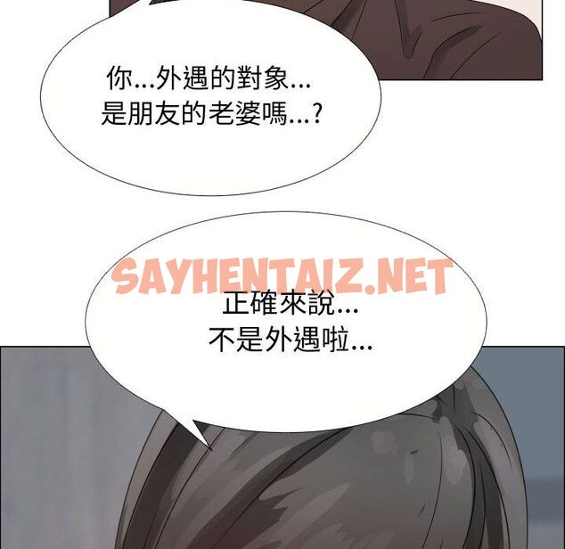 查看漫画只為滿足你/共享計劃/狩獵之路：代理愛情 - 第21話 - sayhentaiz.net中的2224051图片