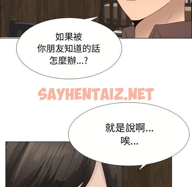 查看漫画只為滿足你/共享計劃/狩獵之路：代理愛情 - 第21話 - sayhentaiz.net中的2224056图片