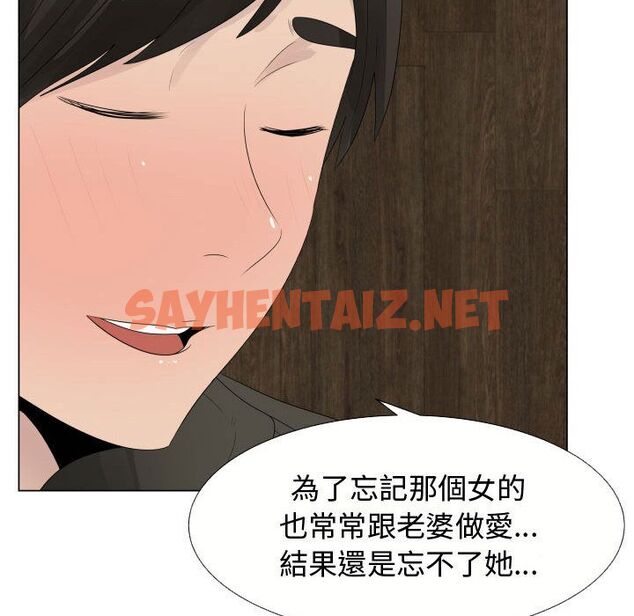 查看漫画只為滿足你/共享計劃/狩獵之路：代理愛情 - 第21話 - sayhentaiz.net中的2224057图片