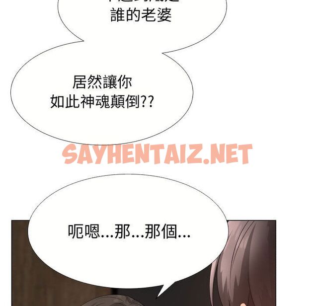 查看漫画只為滿足你/共享計劃/狩獵之路：代理愛情 - 第21話 - sayhentaiz.net中的2224059图片