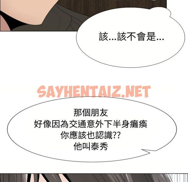 查看漫画只為滿足你/共享計劃/狩獵之路：代理愛情 - 第21話 - sayhentaiz.net中的2224070图片