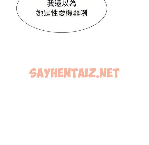 查看漫画只為滿足你/共享計劃/狩獵之路：代理愛情 - 第21話 - sayhentaiz.net中的2224076图片