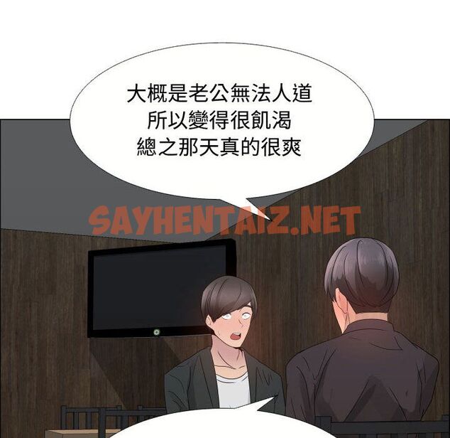 查看漫画只為滿足你/共享計劃/狩獵之路：代理愛情 - 第21話 - sayhentaiz.net中的2224078图片