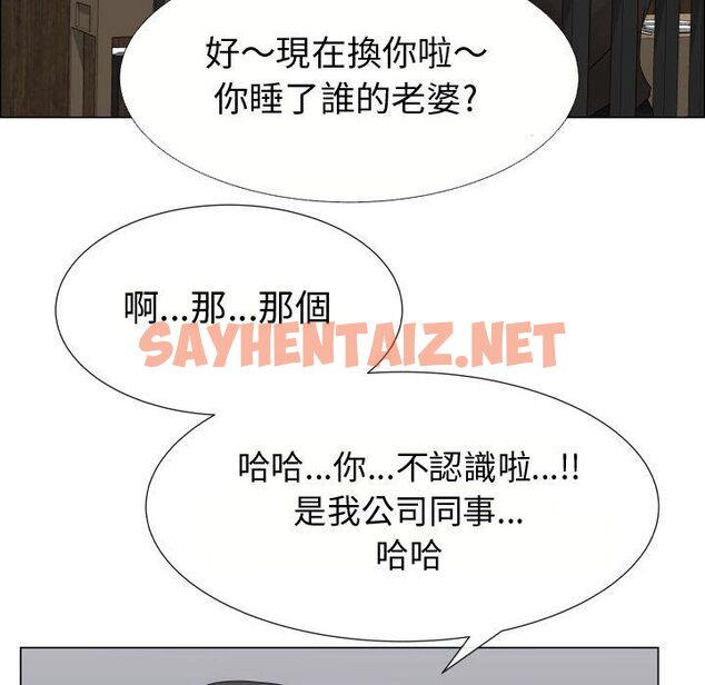 查看漫画只為滿足你/共享計劃/狩獵之路：代理愛情 - 第21話 - sayhentaiz.net中的2224079图片