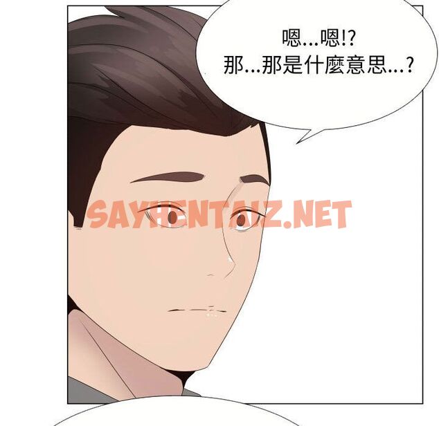 查看漫画只為滿足你/共享計劃/狩獵之路：代理愛情 - 第21話 - sayhentaiz.net中的2224099图片