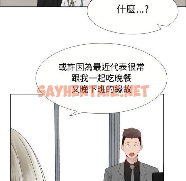 查看漫画只為滿足你/共享計劃/狩獵之路：代理愛情 - 第21話 - sayhentaiz.net中的2224101图片