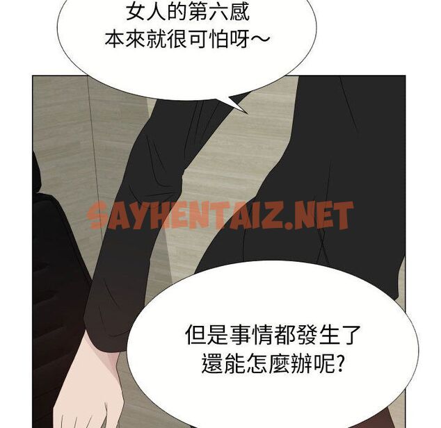 查看漫画只為滿足你/共享計劃/狩獵之路：代理愛情 - 第21話 - sayhentaiz.net中的2224104图片