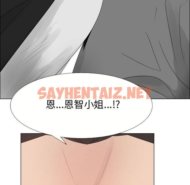 查看漫画只為滿足你/共享計劃/狩獵之路：代理愛情 - 第21話 - sayhentaiz.net中的2224109图片