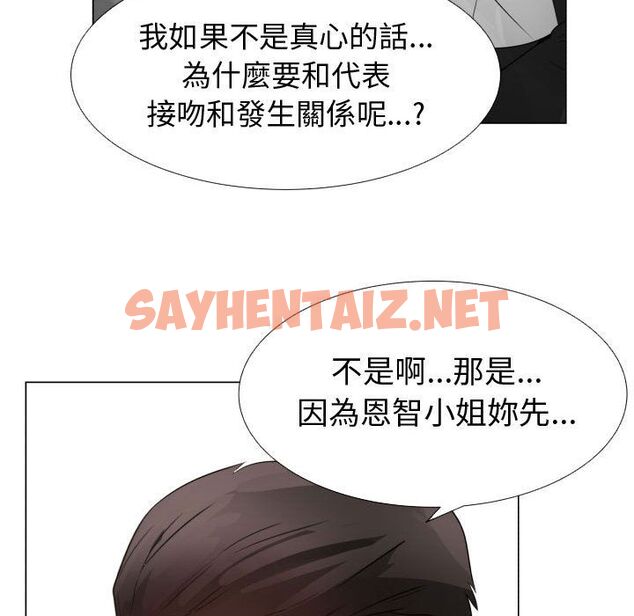 查看漫画只為滿足你/共享計劃/狩獵之路：代理愛情 - 第22話 - sayhentaiz.net中的2224123图片