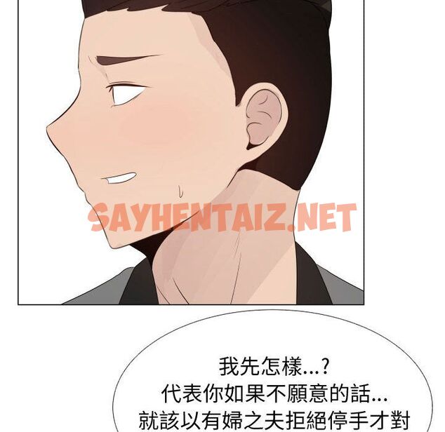 查看漫画只為滿足你/共享計劃/狩獵之路：代理愛情 - 第22話 - sayhentaiz.net中的2224124图片