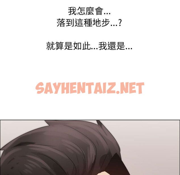 查看漫画只為滿足你/共享計劃/狩獵之路：代理愛情 - 第22話 - sayhentaiz.net中的2224139图片