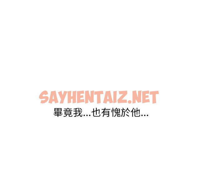 查看漫画只為滿足你/共享計劃/狩獵之路：代理愛情 - 第22話 - sayhentaiz.net中的2224161图片