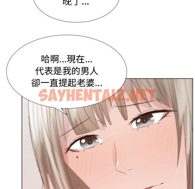 查看漫画只為滿足你/共享計劃/狩獵之路：代理愛情 - 第22話 - sayhentaiz.net中的2224199图片