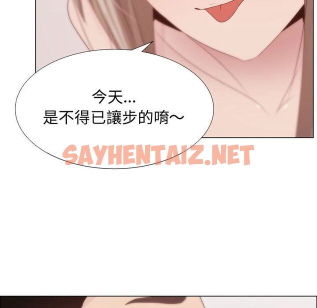 查看漫画只為滿足你/共享計劃/狩獵之路：代理愛情 - 第22話 - sayhentaiz.net中的2224200图片