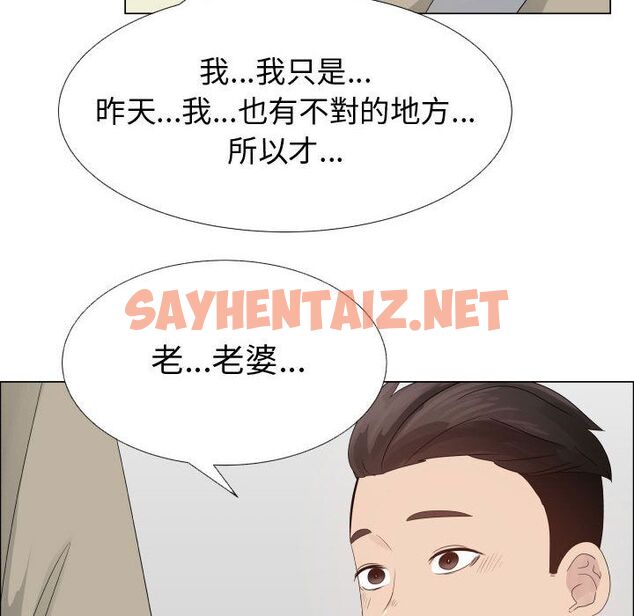 查看漫画只為滿足你/共享計劃/狩獵之路：代理愛情 - 第23話 - sayhentaiz.net中的2224220图片