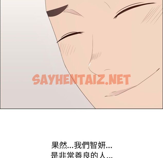 查看漫画只為滿足你/共享計劃/狩獵之路：代理愛情 - 第23話 - sayhentaiz.net中的2224225图片