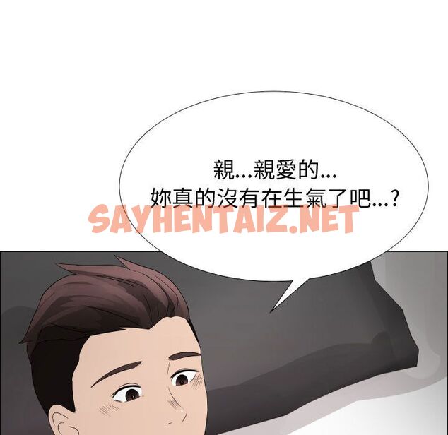 查看漫画只為滿足你/共享計劃/狩獵之路：代理愛情 - 第23話 - sayhentaiz.net中的2224241图片