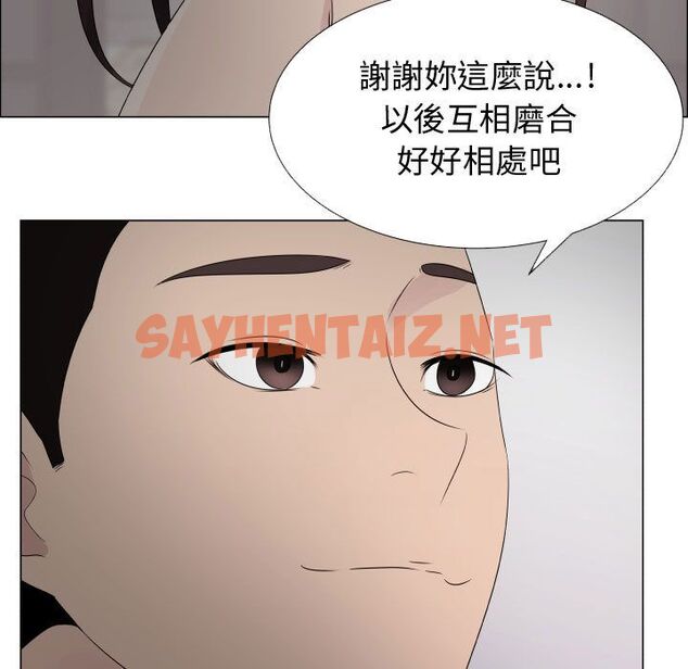 查看漫画只為滿足你/共享計劃/狩獵之路：代理愛情 - 第23話 - sayhentaiz.net中的2224245图片