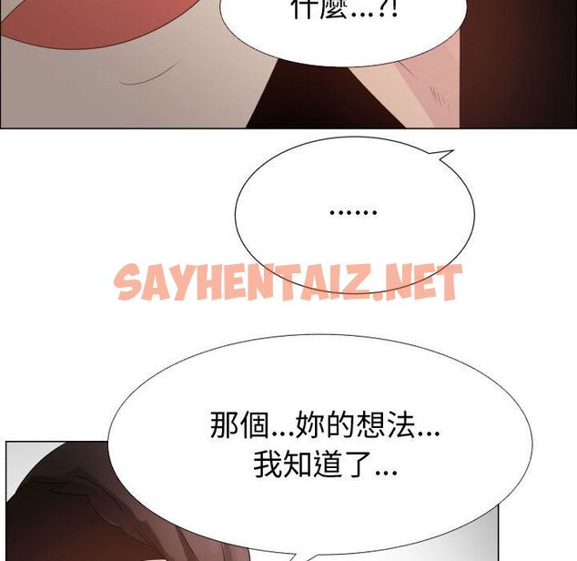 查看漫画只為滿足你/共享計劃/狩獵之路：代理愛情 - 第23話 - sayhentaiz.net中的2224270图片