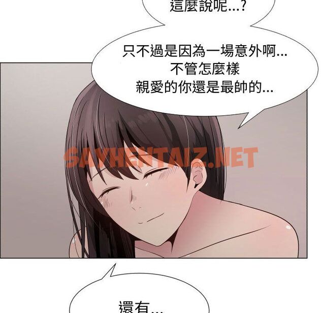 查看漫画只為滿足你/共享計劃/狩獵之路：代理愛情 - 第23話 - sayhentaiz.net中的2224281图片