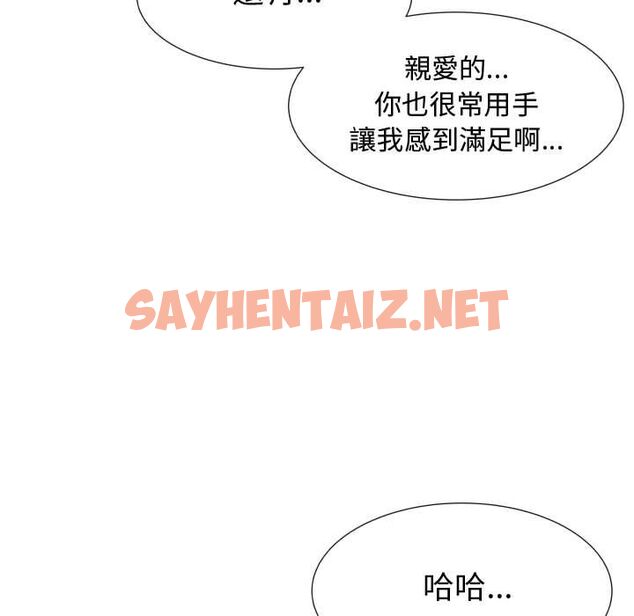 查看漫画只為滿足你/共享計劃/狩獵之路：代理愛情 - 第23話 - sayhentaiz.net中的2224282图片