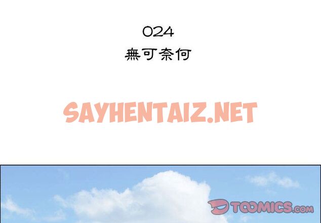 查看漫画只為滿足你/共享計劃/狩獵之路：代理愛情 - 第24話 - sayhentaiz.net中的2224297图片