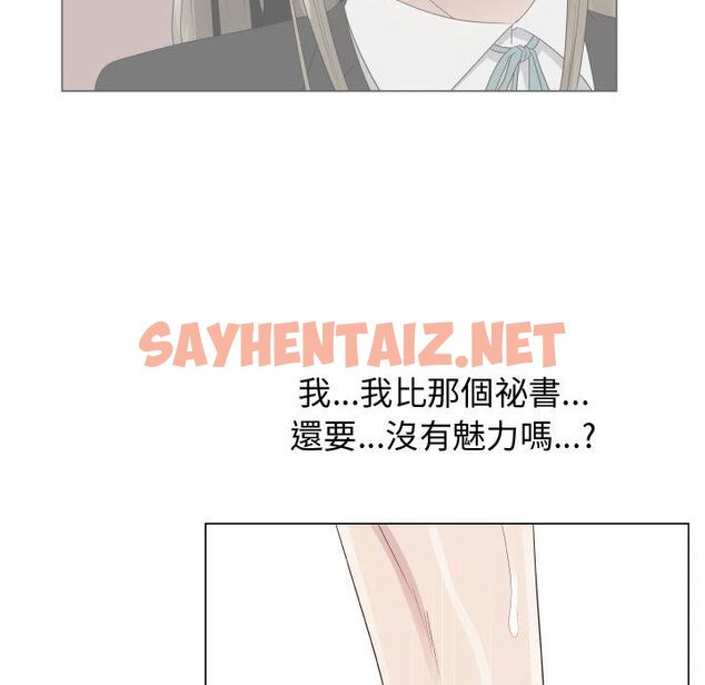 查看漫画只為滿足你/共享計劃/狩獵之路：代理愛情 - 第24話 - sayhentaiz.net中的2224307图片