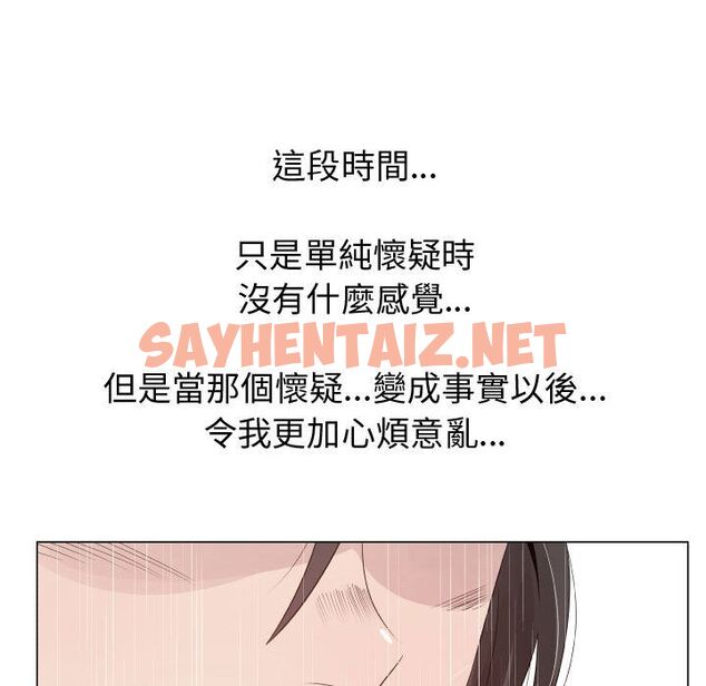 查看漫画只為滿足你/共享計劃/狩獵之路：代理愛情 - 第24話 - sayhentaiz.net中的2224310图片