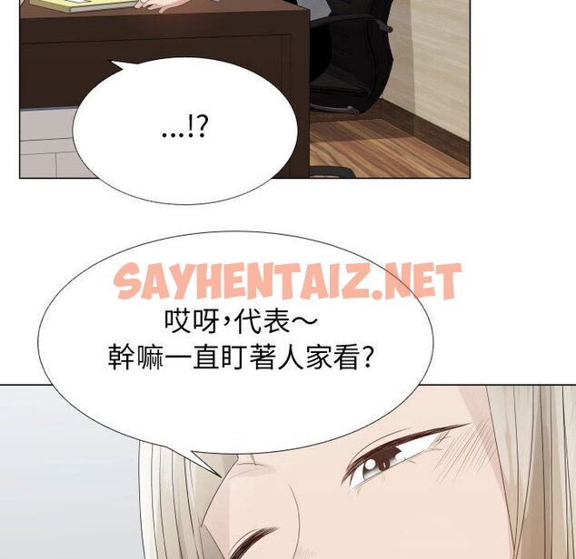 查看漫画只為滿足你/共享計劃/狩獵之路：代理愛情 - 第24話 - sayhentaiz.net中的2224330图片