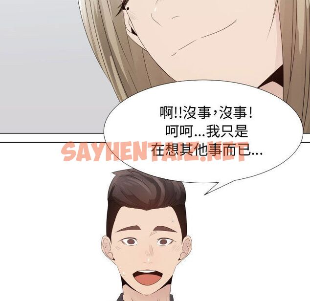 查看漫画只為滿足你/共享計劃/狩獵之路：代理愛情 - 第24話 - sayhentaiz.net中的2224331图片