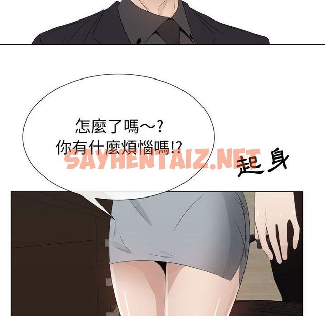 查看漫画只為滿足你/共享計劃/狩獵之路：代理愛情 - 第24話 - sayhentaiz.net中的2224332图片