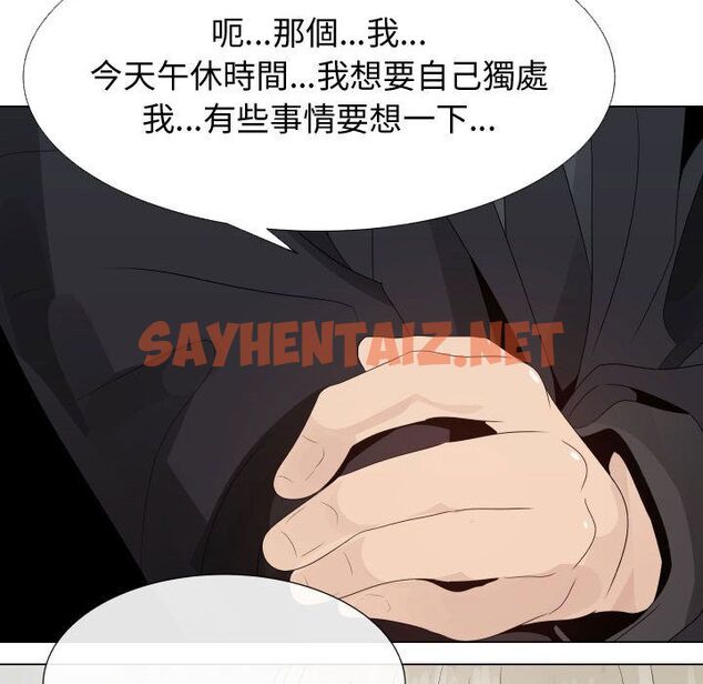 查看漫画只為滿足你/共享計劃/狩獵之路：代理愛情 - 第24話 - sayhentaiz.net中的2224334图片