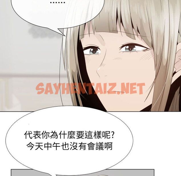 查看漫画只為滿足你/共享計劃/狩獵之路：代理愛情 - 第24話 - sayhentaiz.net中的2224335图片