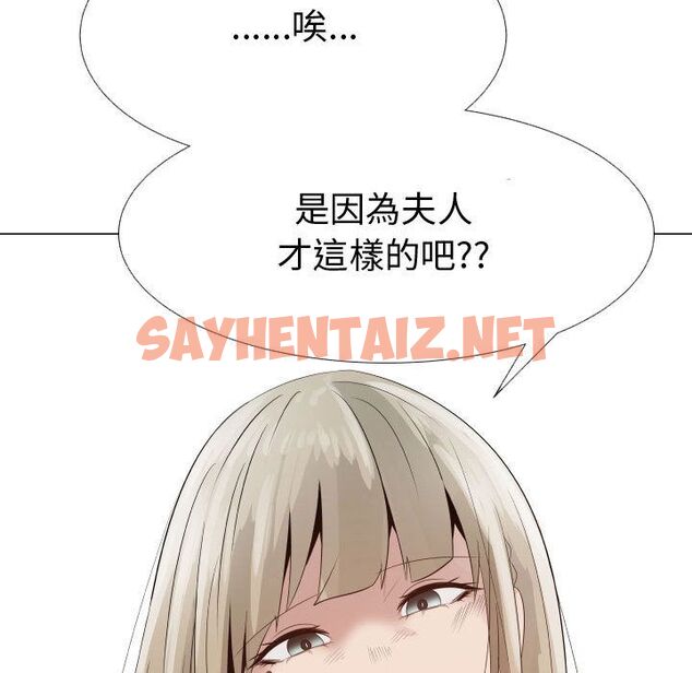 查看漫画只為滿足你/共享計劃/狩獵之路：代理愛情 - 第24話 - sayhentaiz.net中的2224340图片