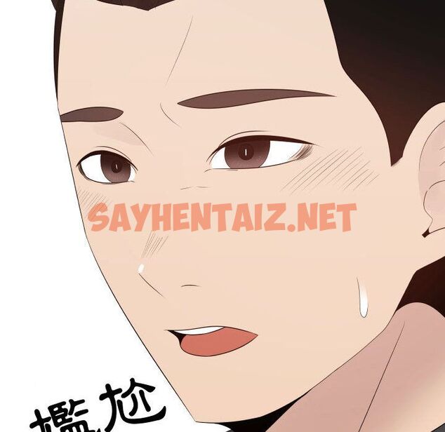 查看漫画只為滿足你/共享計劃/狩獵之路：代理愛情 - 第24話 - sayhentaiz.net中的2224343图片